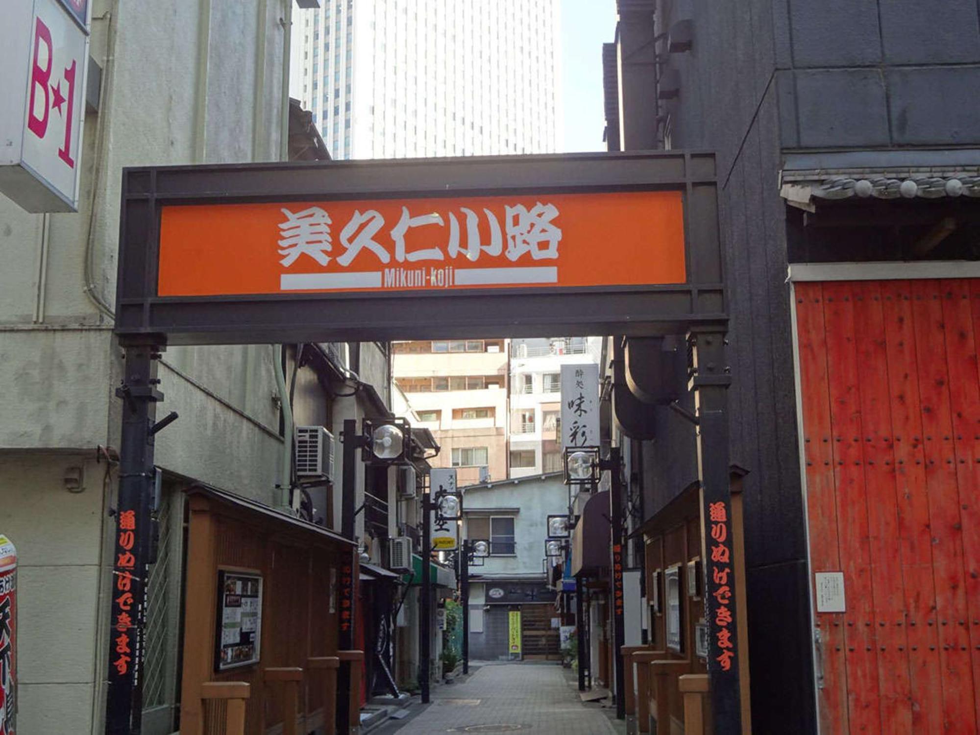 Hotel Resol Ikebukuro Tóquio Exterior foto